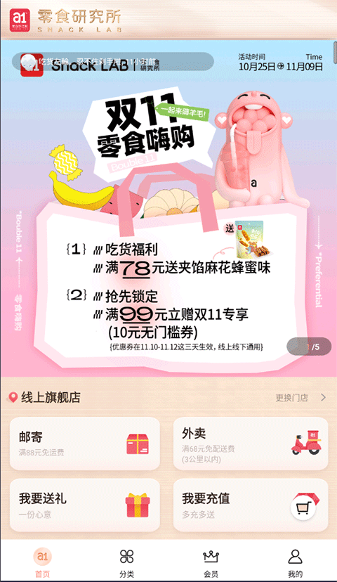 a1零食研究所1