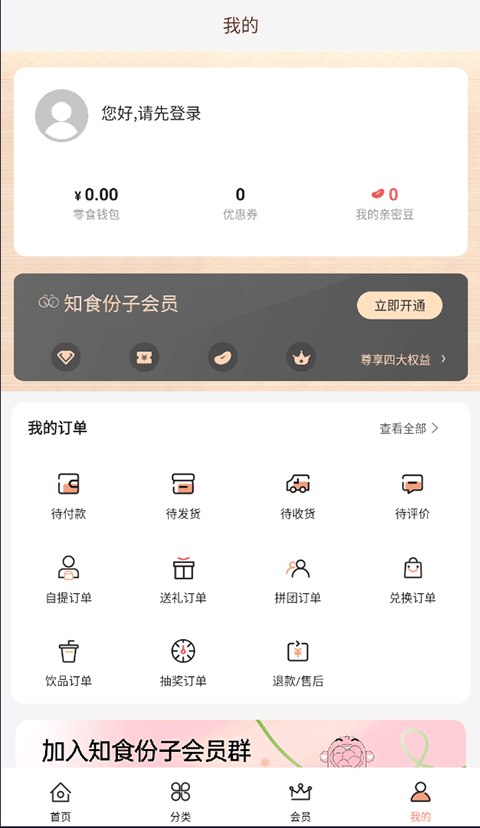 a1零食研究所3