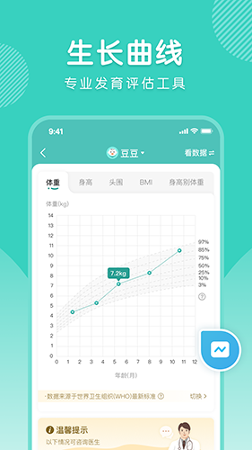 怡禾app官方版