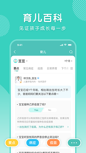 怡禾app官方版-1 怡禾app官方版