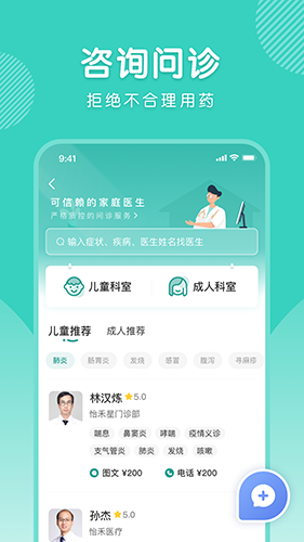 怡禾app官方版-2 怡禾app官方版
