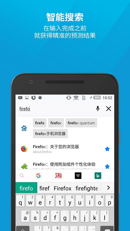火狐浏览器安卓版手机1