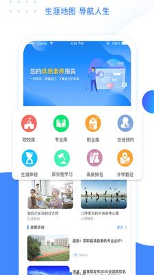 生涯地图2