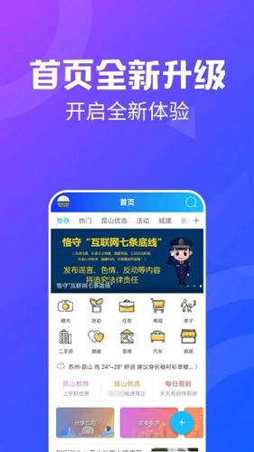 昆山论坛app2