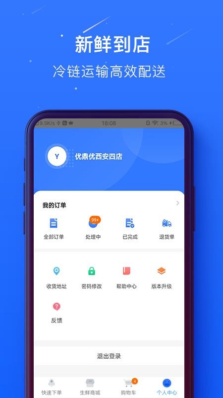 蜀海百川app最新版-2 蜀海百川app最新版