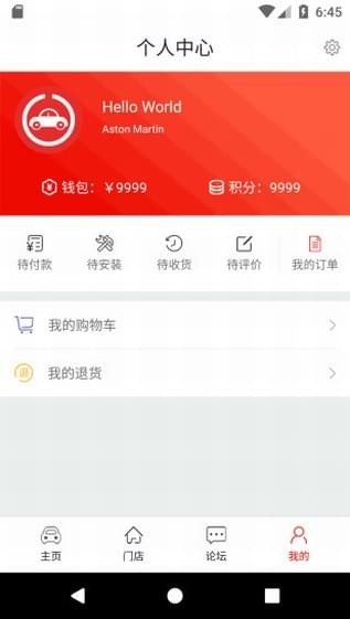 优滴养车2