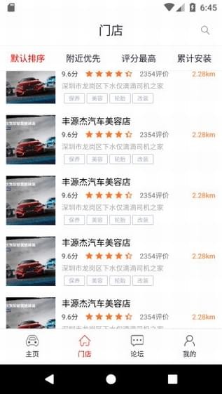 优滴养车1