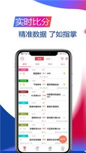 精球体育免费版