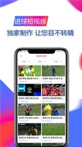 精球体育免费版