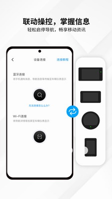 思骑出行APP2