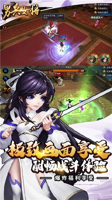 男兵女将最新版
