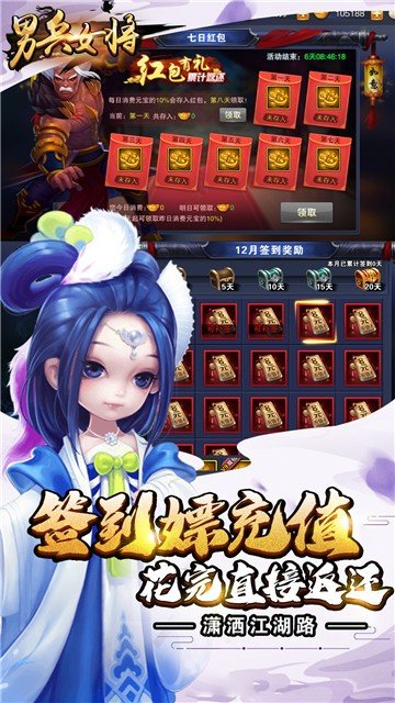 男兵女将最新版