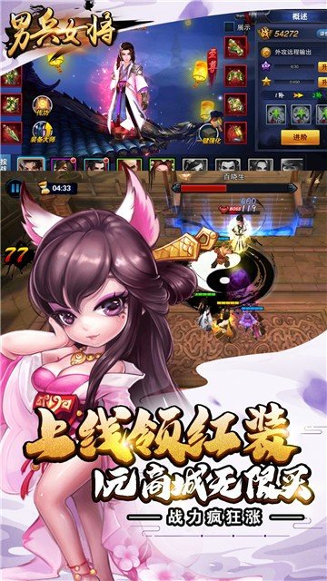 男兵女将最新版
