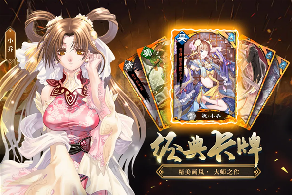 三国志大战九游版