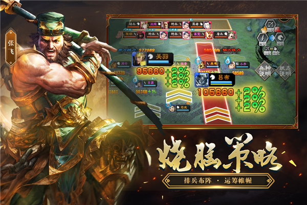 三国志大战九游版