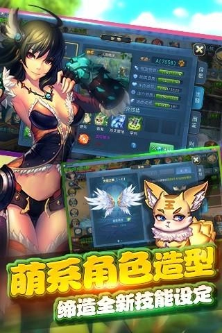 星辰幻想手游