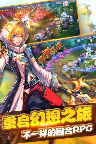 星辰幻想手游