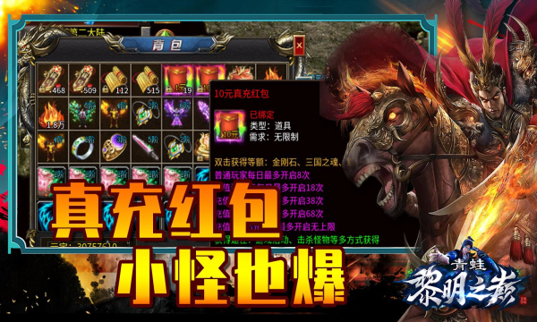 青蛙黎明之巅手游-2 青蛙黎明之巅手游