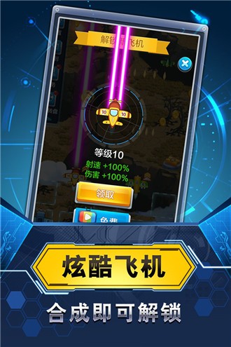 飞机与塔防最新版