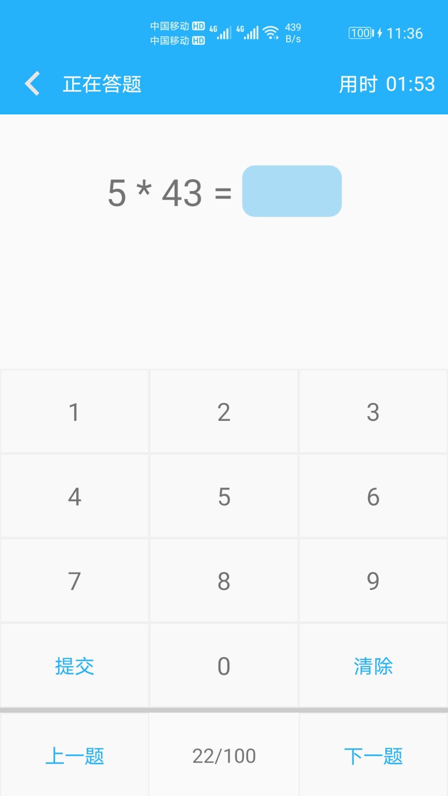 数学帮口算app-1 数学帮口算app