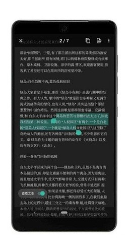 vFlat安卓手机安装-2 vFlat安卓手机安装