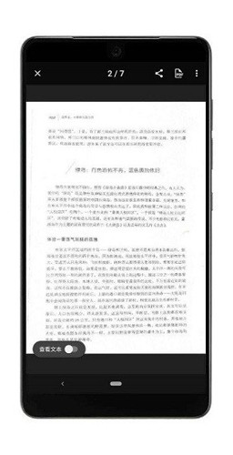 vFlat安卓手机安装-1 vFlat安卓手机安装
