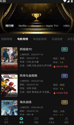 瓜子影视官方版