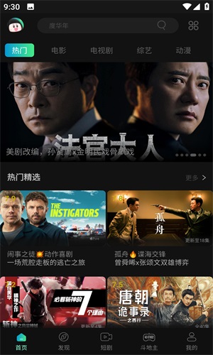 瓜子影视官方版-1 瓜子影视官方版