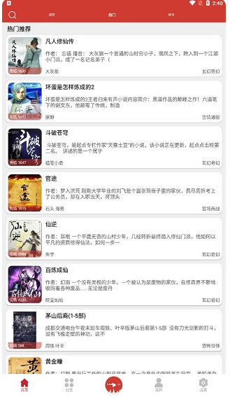 老白听书-1 老白听书