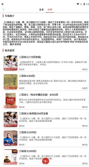 老白听书-2 老白听书