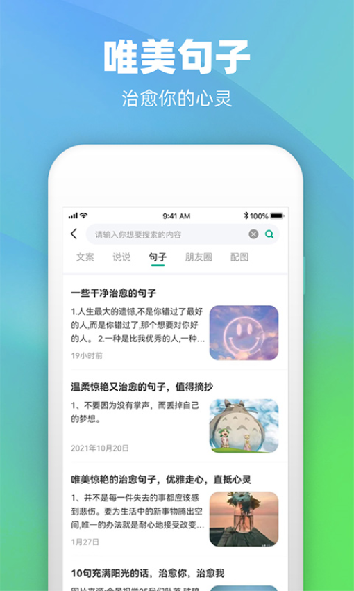 潮图文案-2 潮图文案