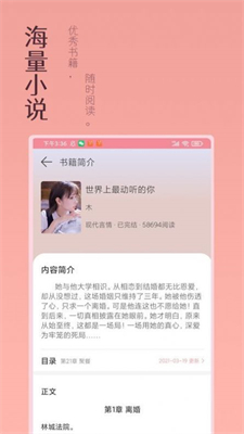 万漫阅读小说-2 万漫阅读小说