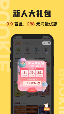 扑奇潮玩盲盒