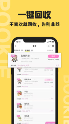 扑奇潮玩盲盒