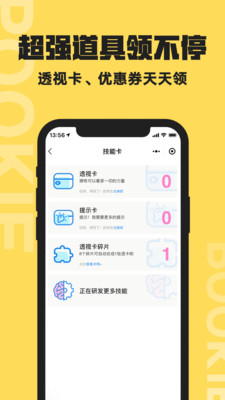 扑奇潮玩盲盒