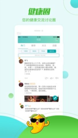 帮忙医app