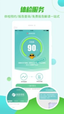 帮忙医app-2 帮忙医app
