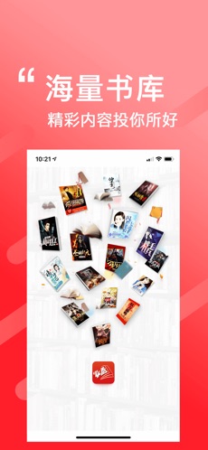 免费必看小说