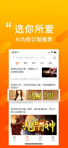 免费必看小说-1 免费必看小说