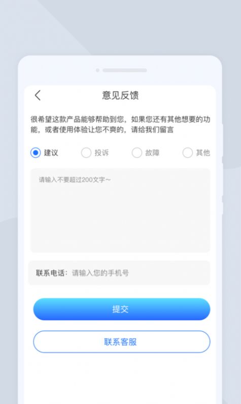 无忧扫描app官方版3