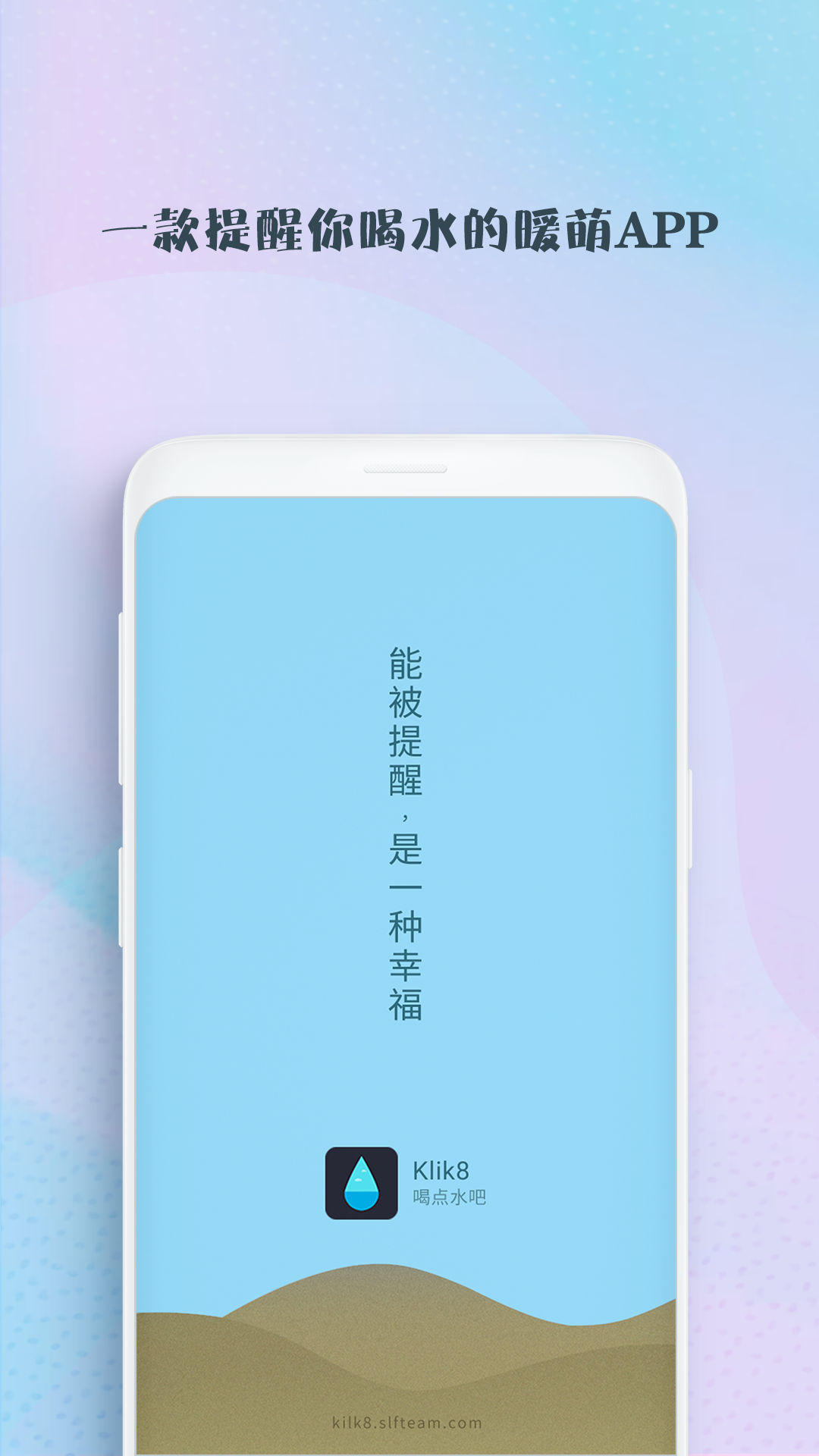 喝水吧软件1