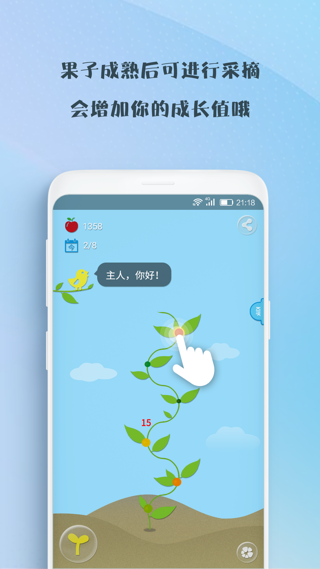 喝水吧软件3
