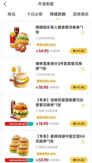 喵惠app
