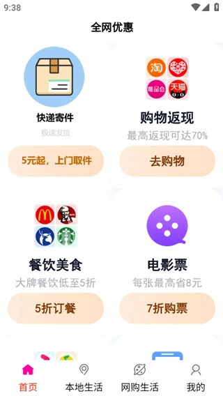 喵惠app-1 喵惠app