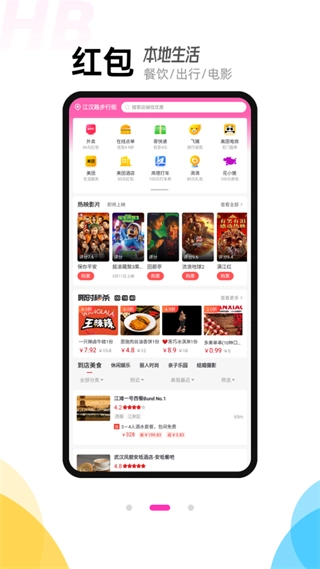 喵惠app-2 喵惠app