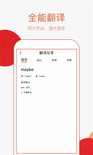 翻译帮1