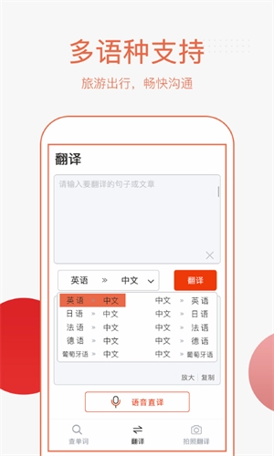 翻译帮2