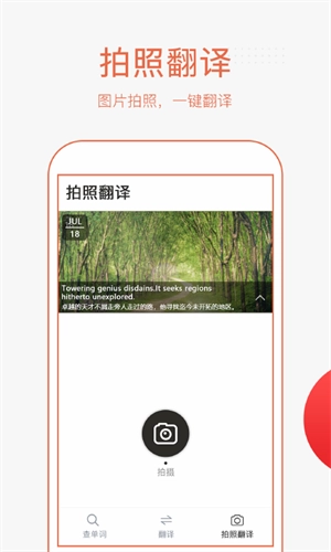 翻译帮3