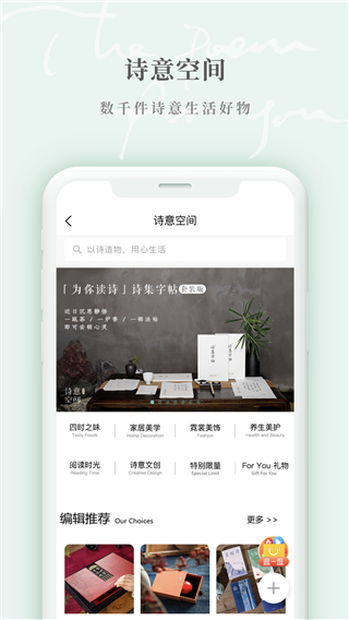 为你读诗-1 为你读诗