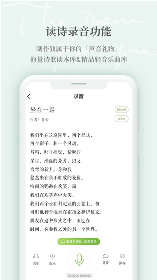 为你读诗-2 为你读诗
